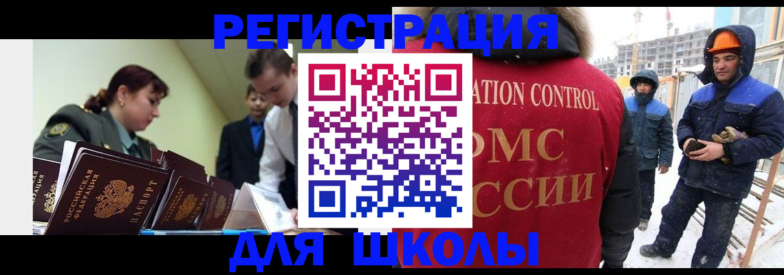 миграционный учет в Нелидово