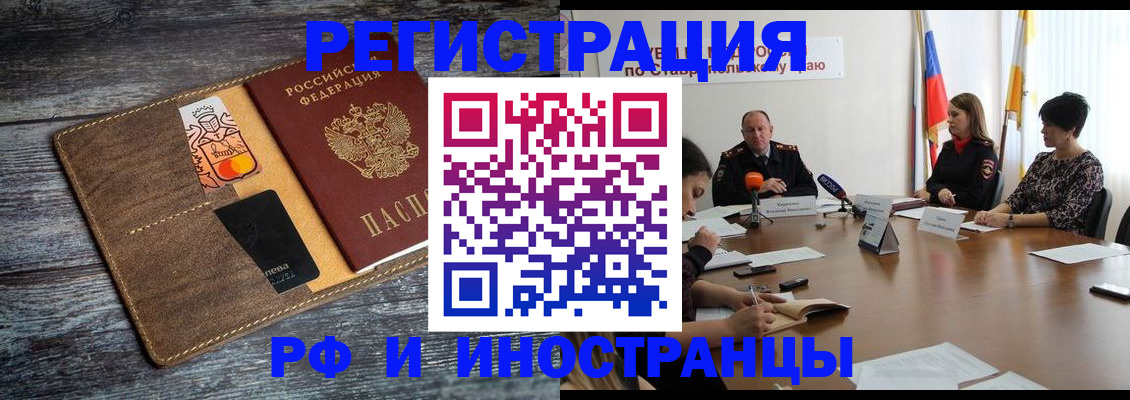 где прописаться в Нелидово