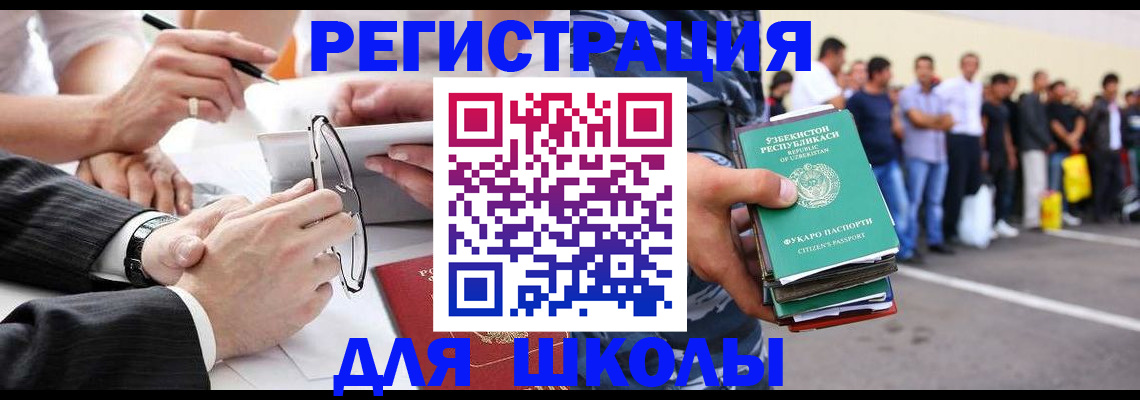 временная прописка в Нелидово