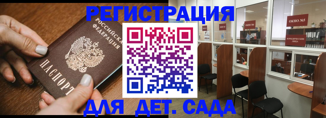 миграционный учет в Нелидово