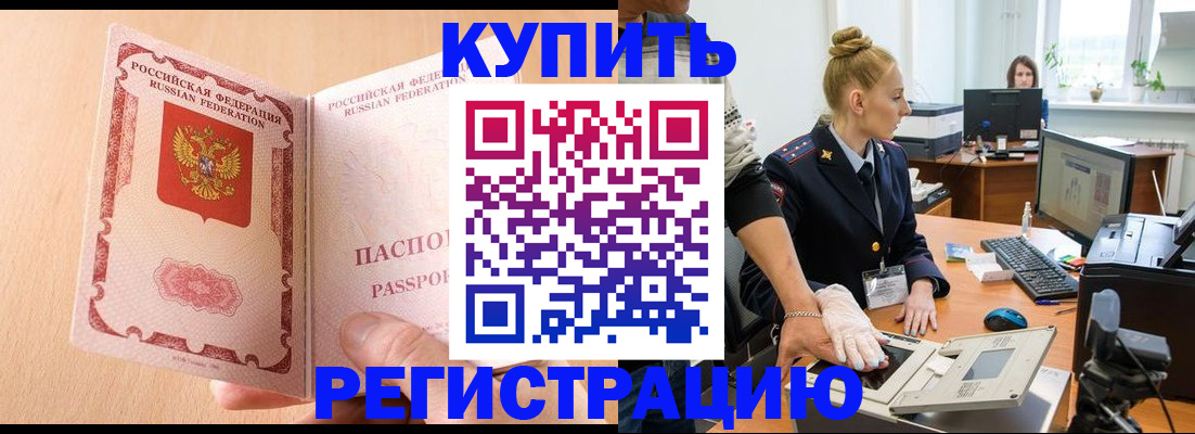 прописка паспорт в Нелидово